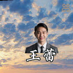 王蕾