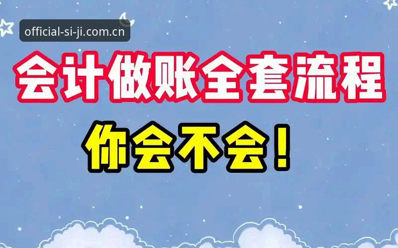 四季官方安装完整指南：从口碑到实操的零基础教程